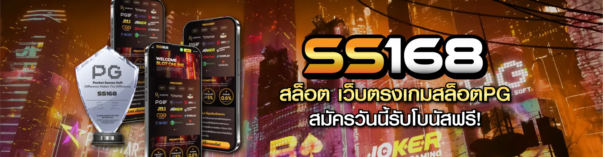 เว็บสล็อตมาตารฐานที่สุกในไทย ss168