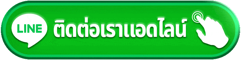 ติดต่อเรา ss168